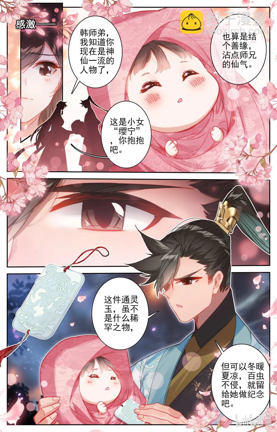 161 神秘灵魂5