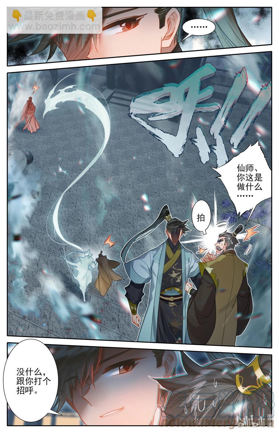 161 神秘灵魂6