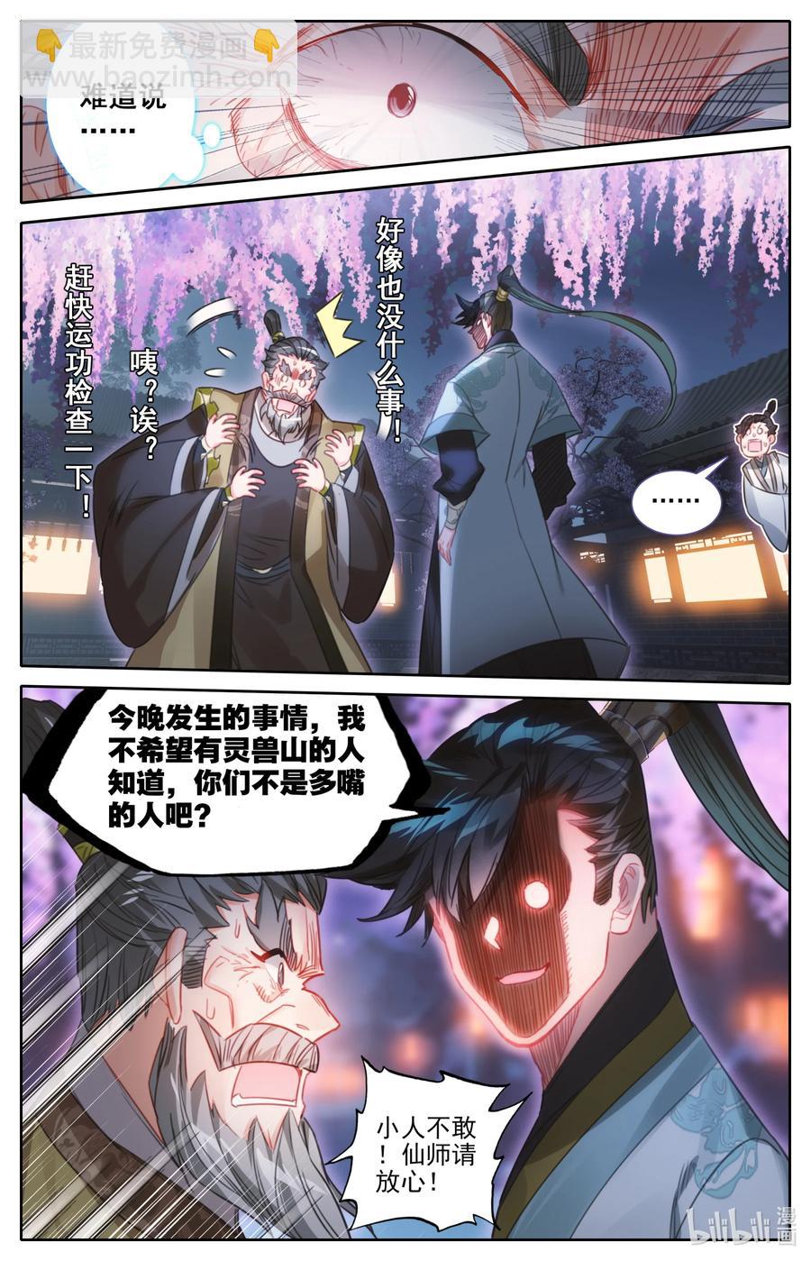 161 神秘灵魂7