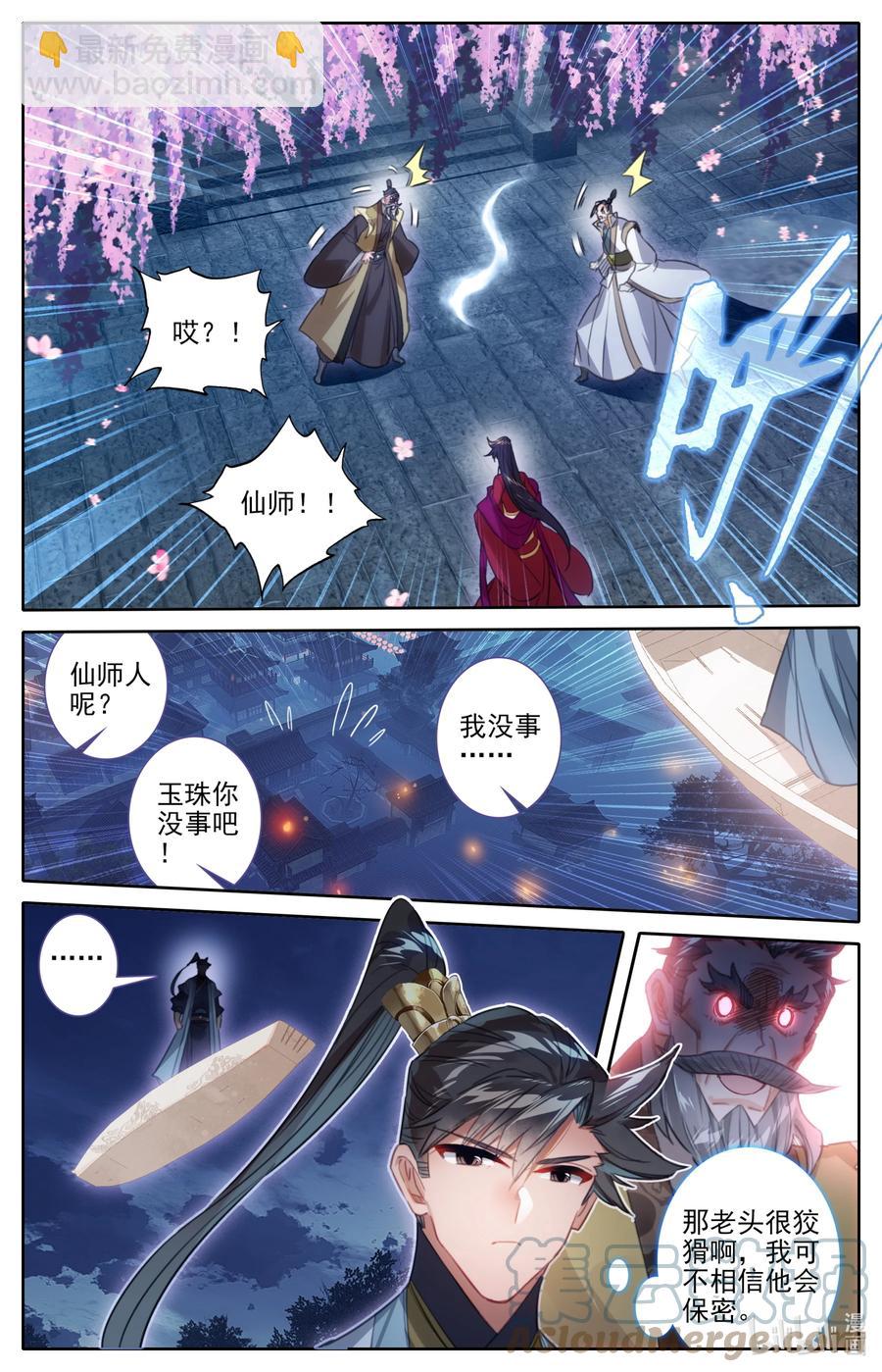 161 神秘灵魂8