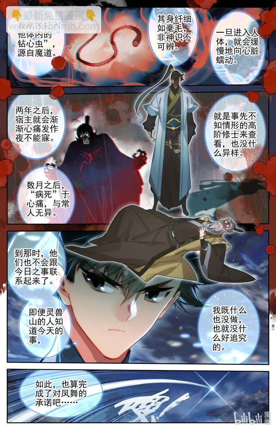 161 神秘灵魂9