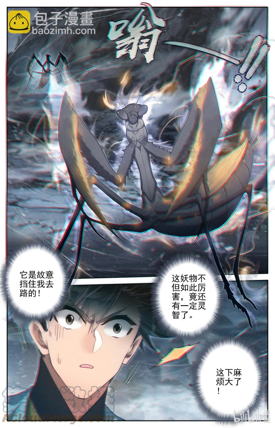 162 妖兽拦路10