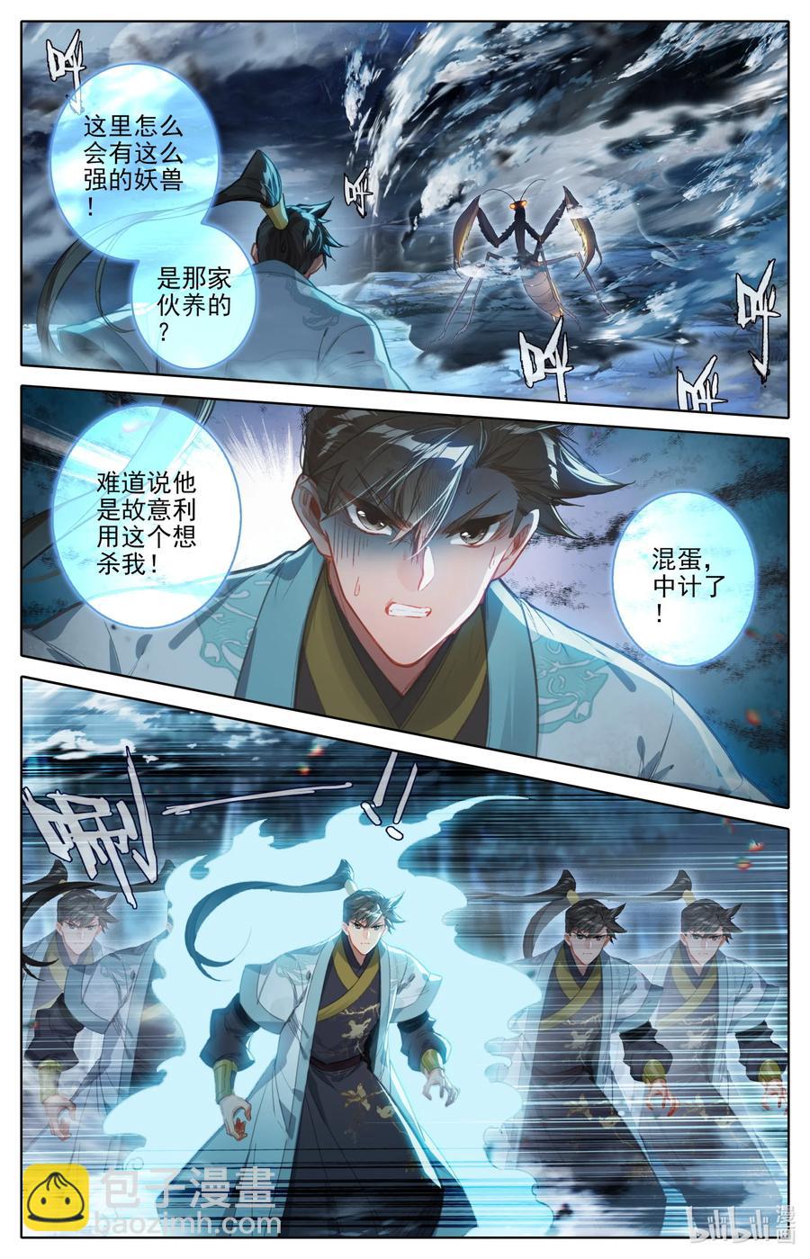 162 妖兽拦路11