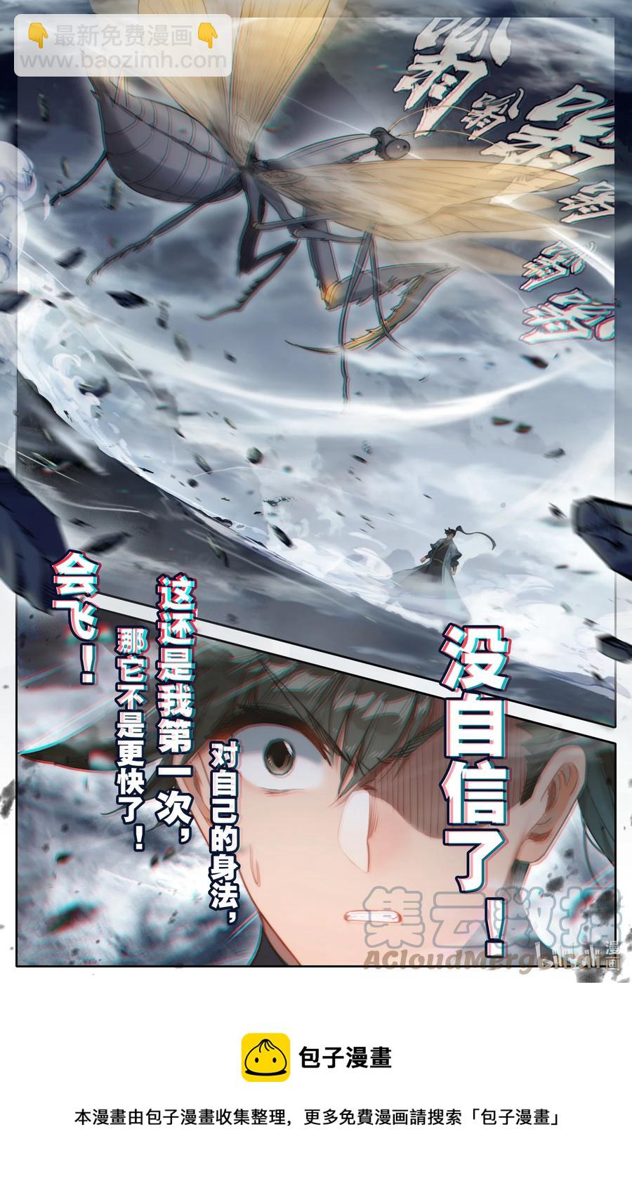 162 妖兽拦路16