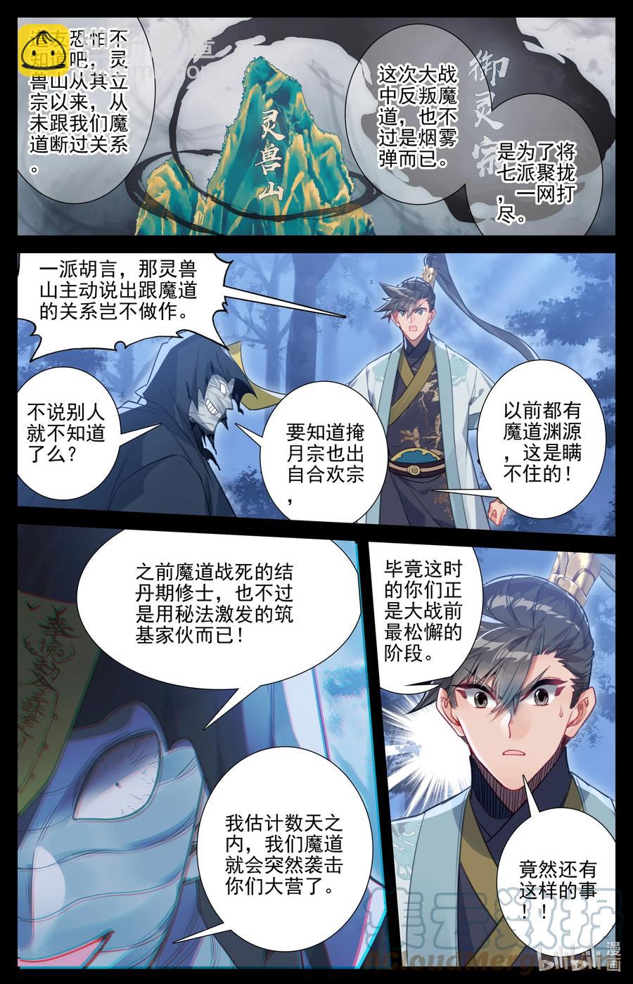 162 妖兽拦路2