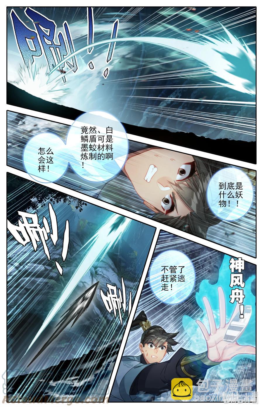162 妖兽拦路8