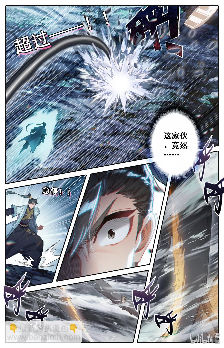 162 妖兽拦路9