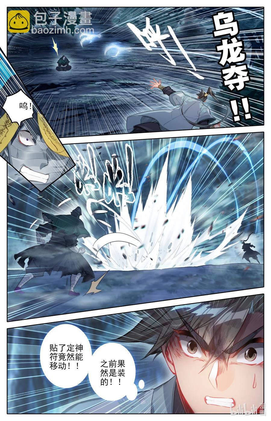 163 狼狈！9