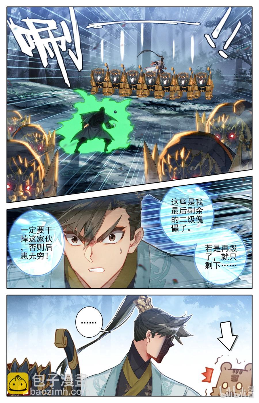 164 灭门之钟1