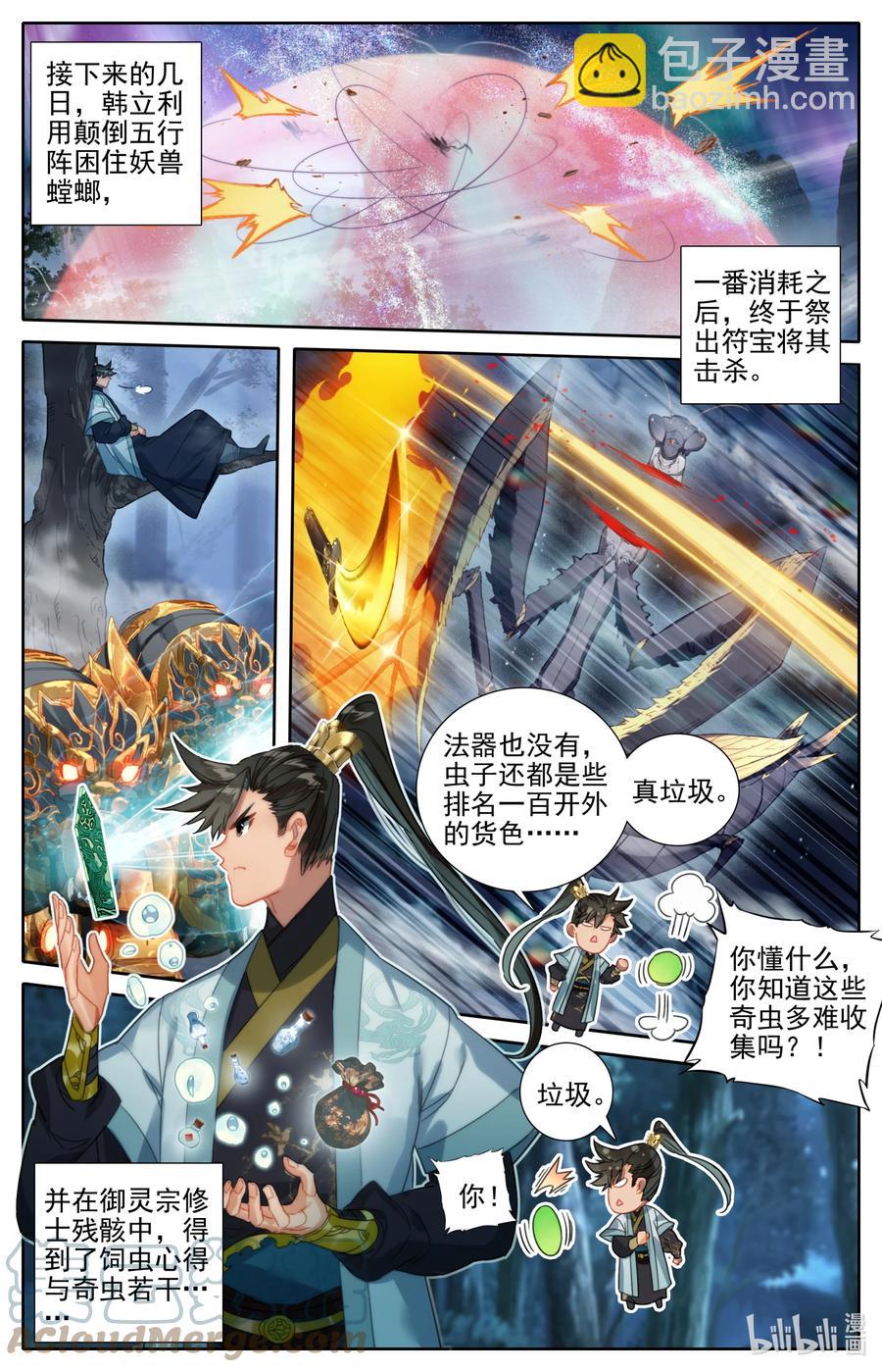 164 灭门之钟10