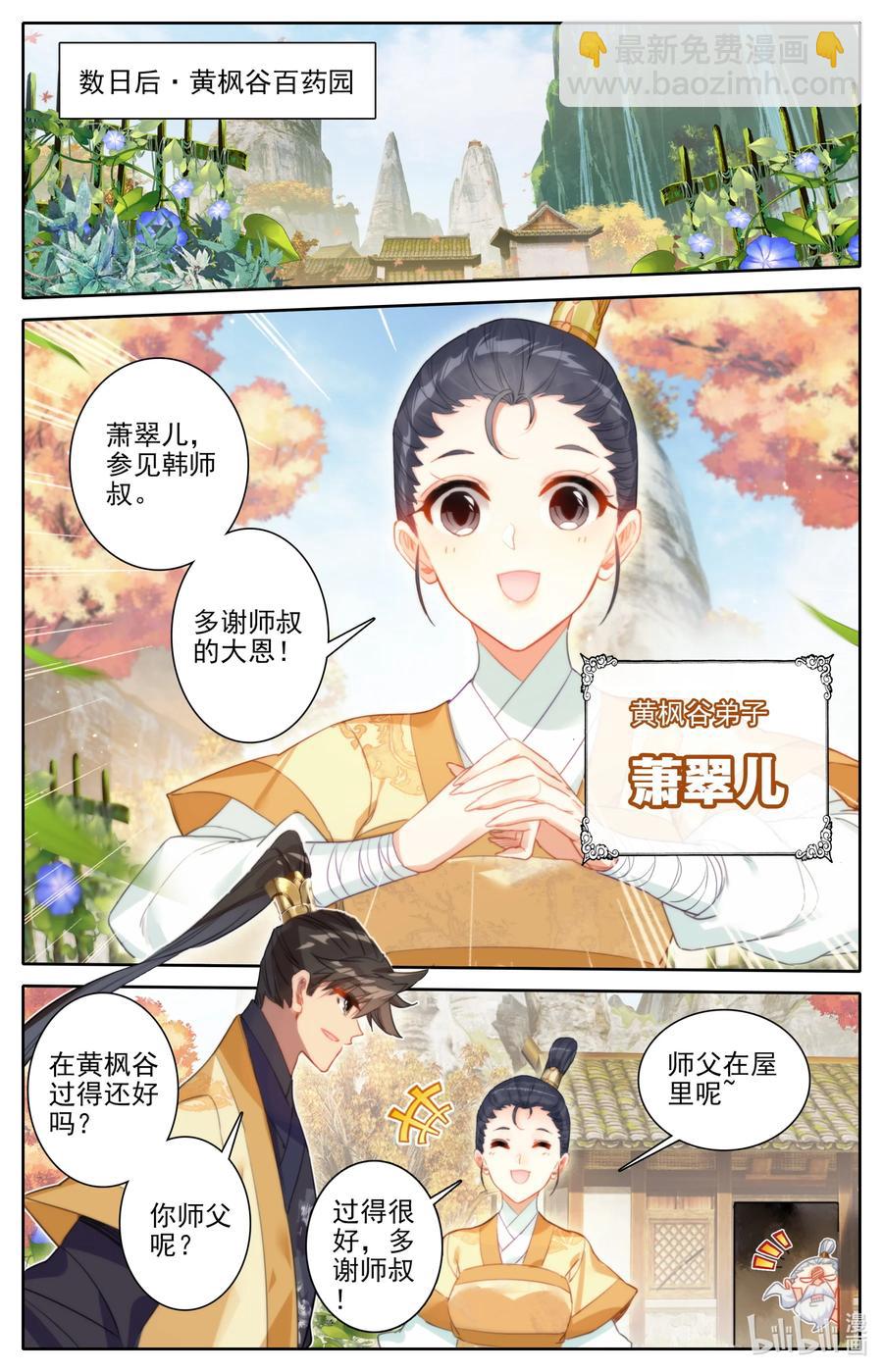 164 灭门之钟11