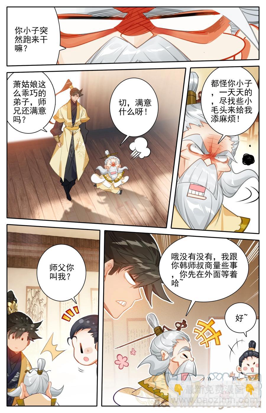 164 灭门之钟12