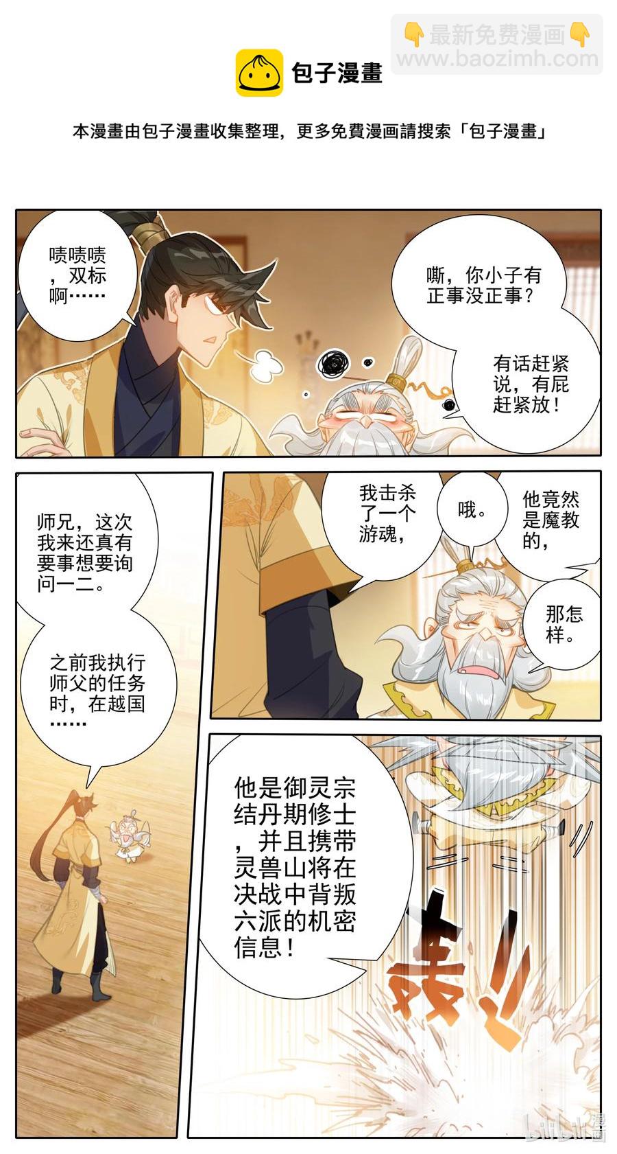 164 灭门之钟13
