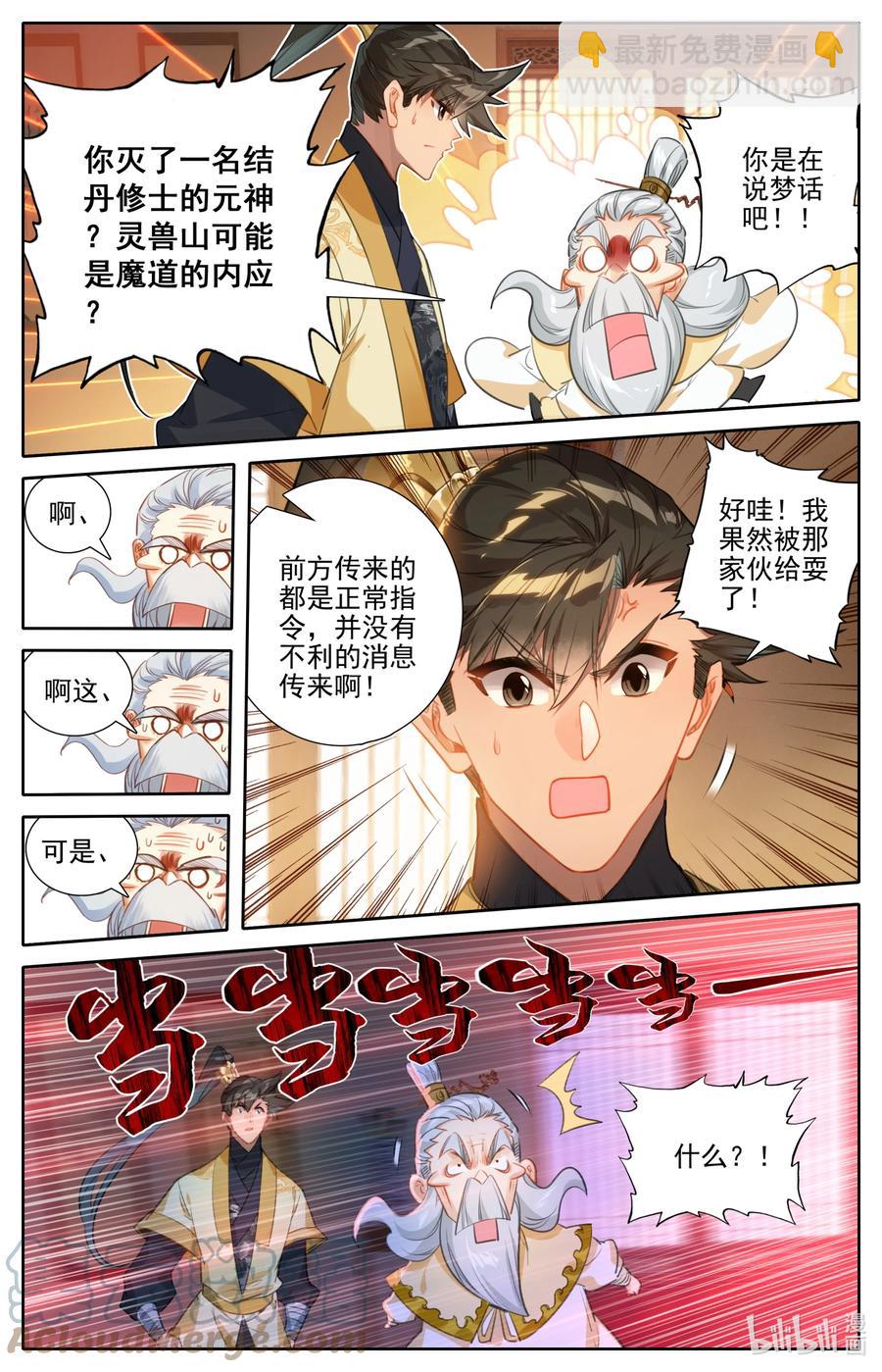 164 灭门之钟14