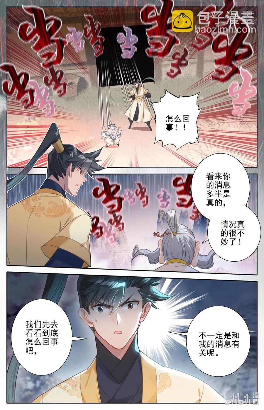 164 灭门之钟15