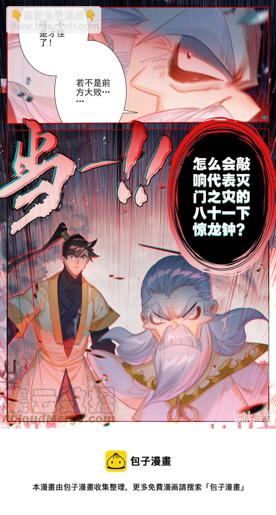 164 灭门之钟16