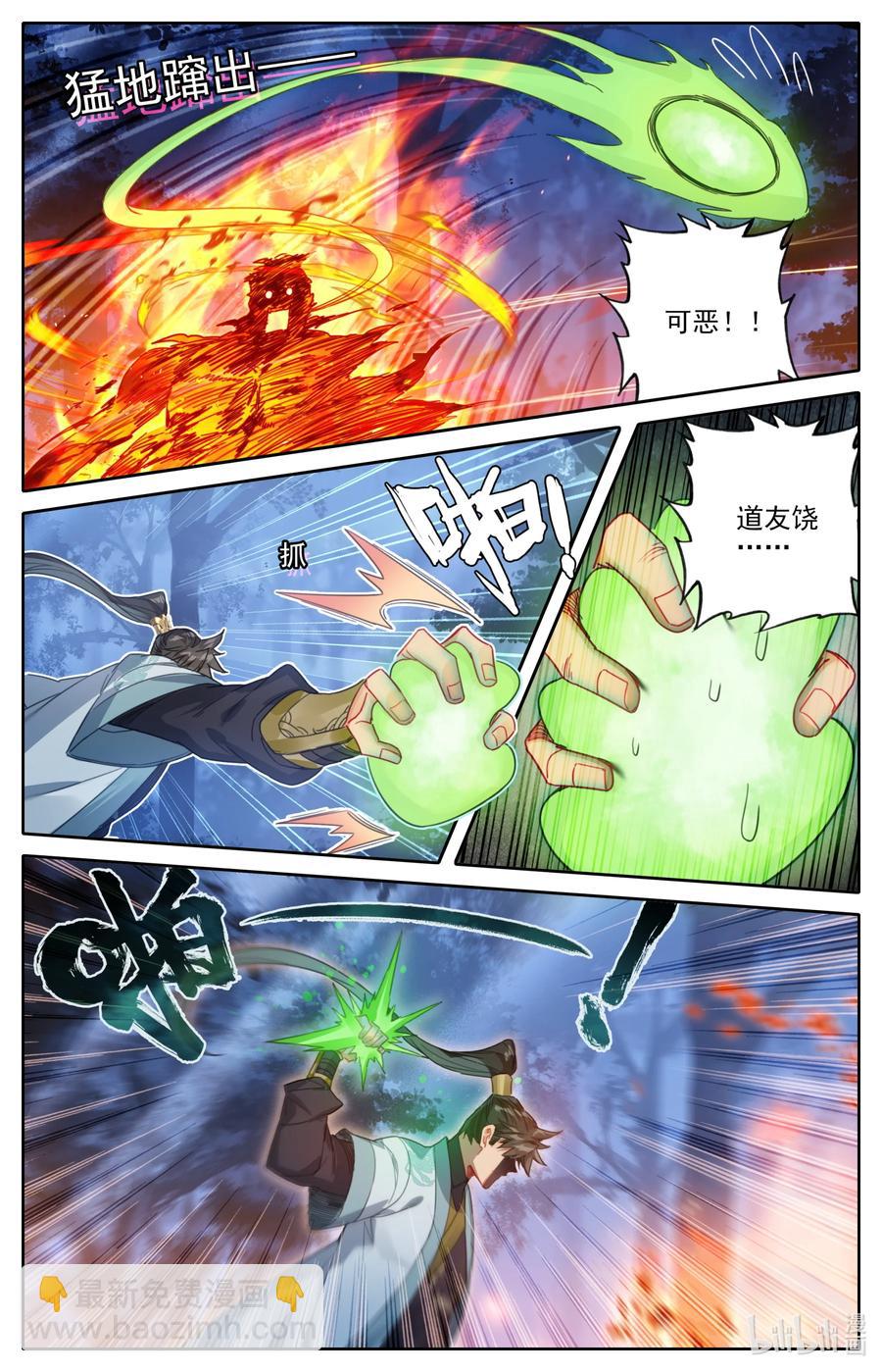 164 灭门之钟5