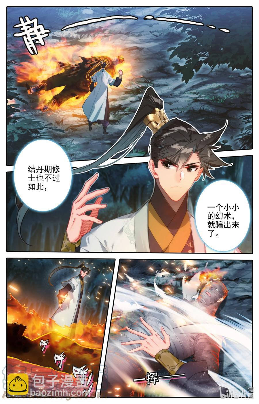 164 灭门之钟6