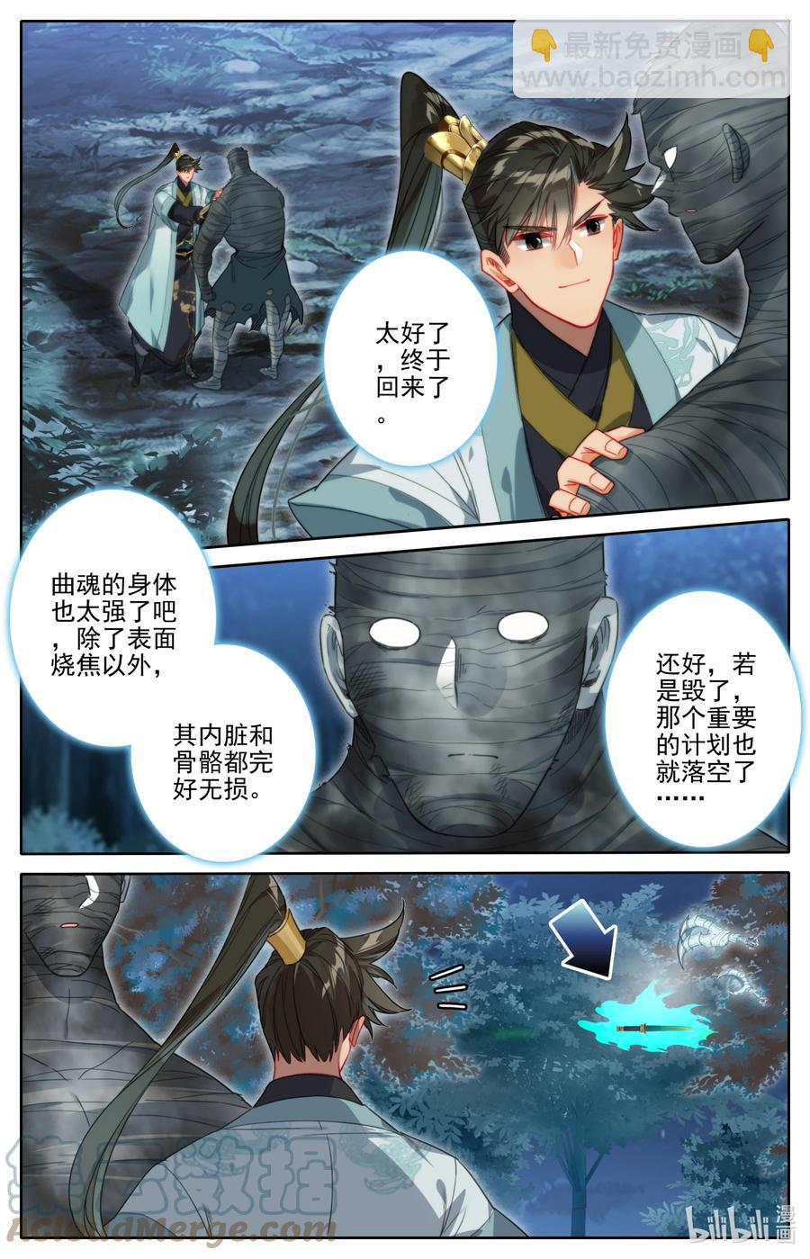 164 灭门之钟8