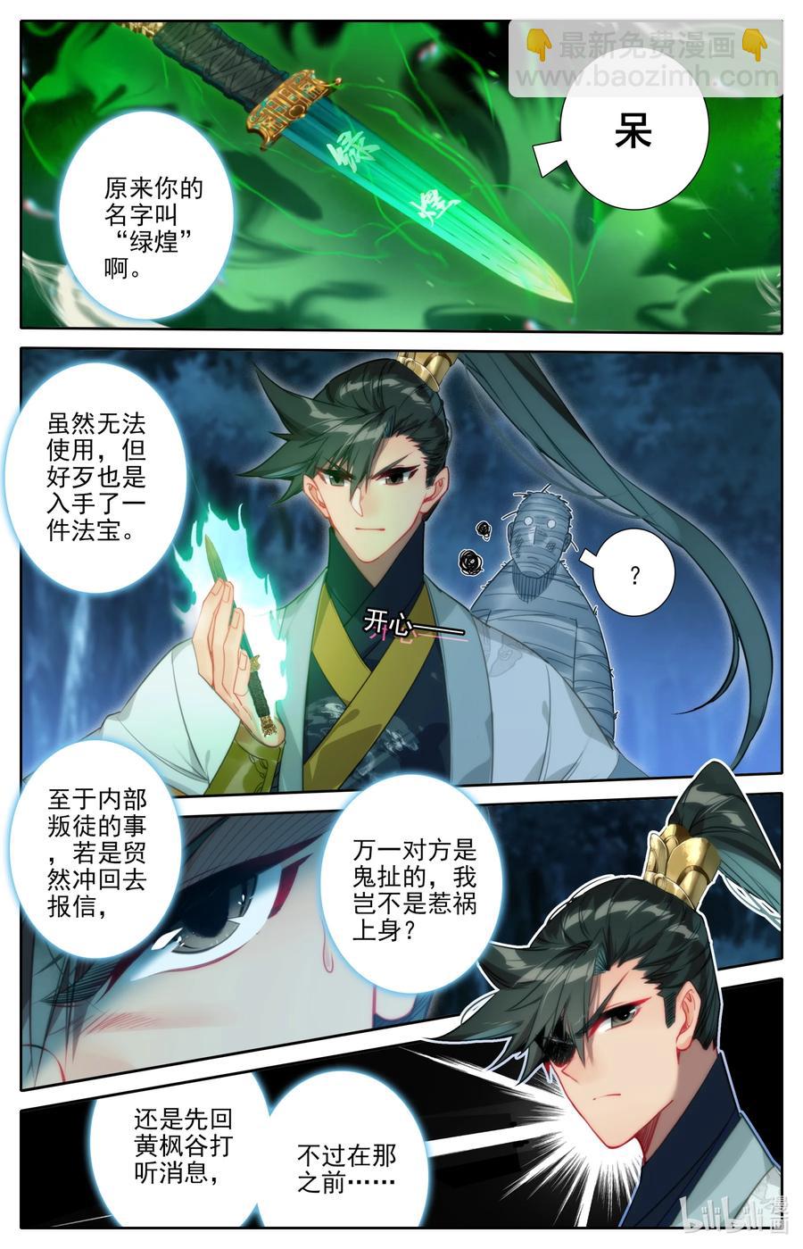 164 灭门之钟9