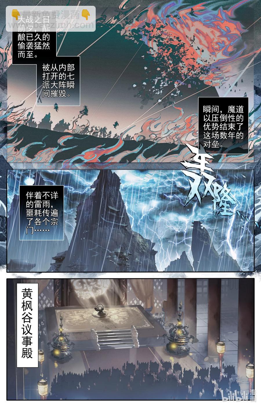 165 牺牲品1