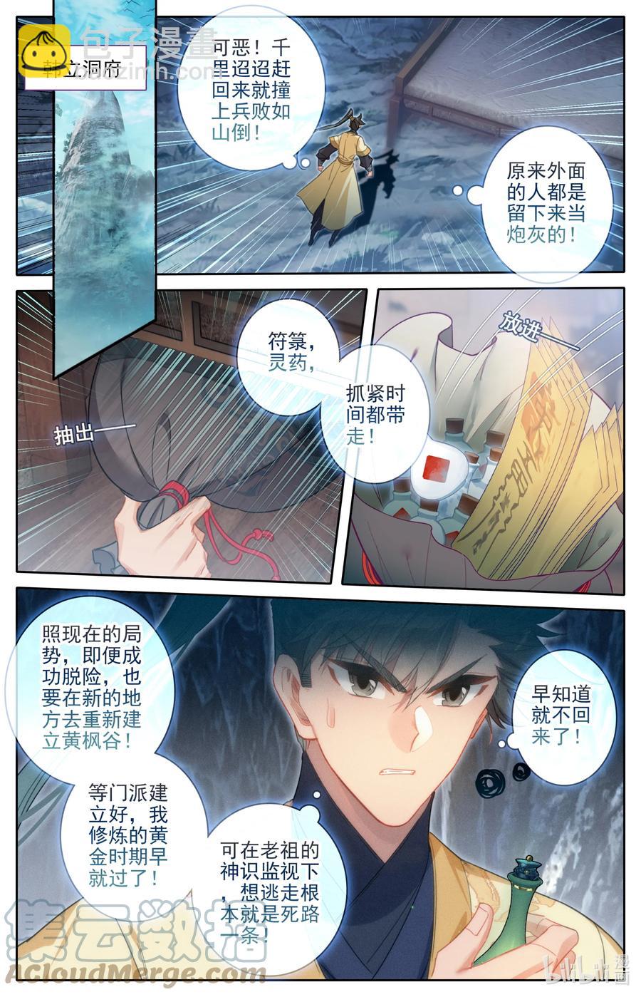 165 牺牲品10