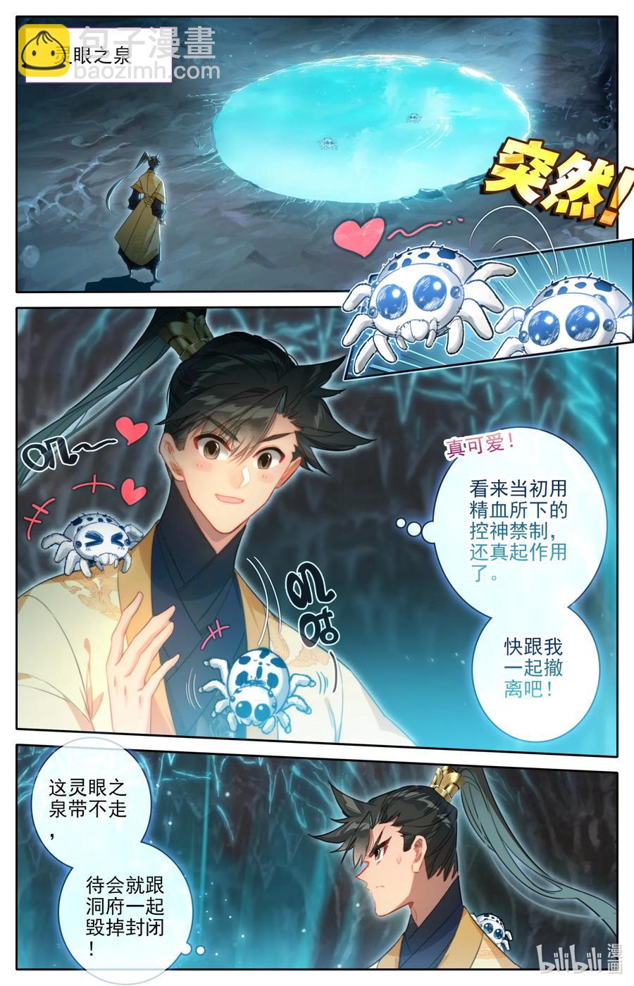 165 牺牲品11