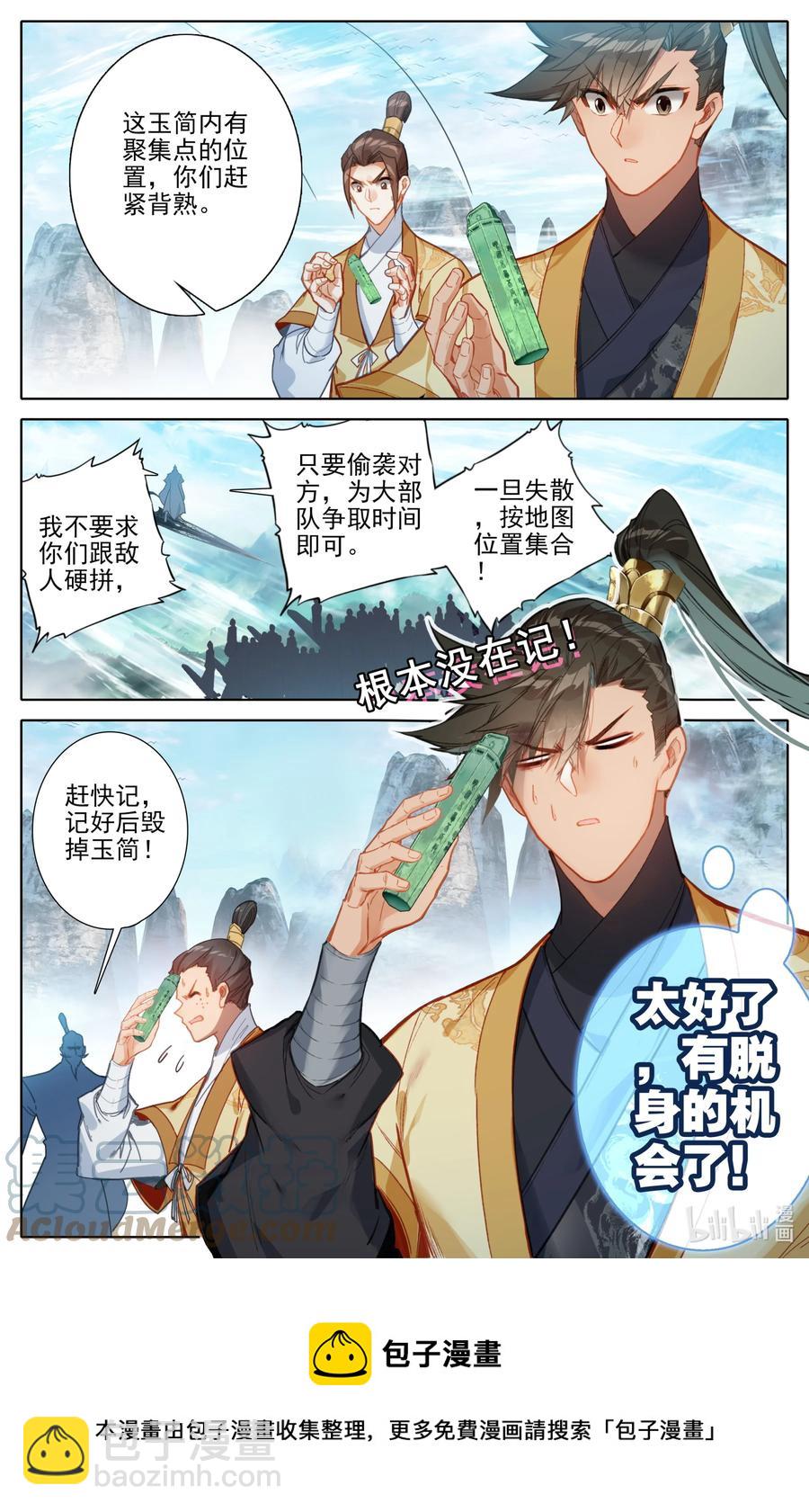 165 牺牲品16