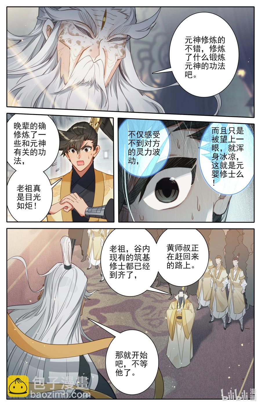 165 牺牲品3