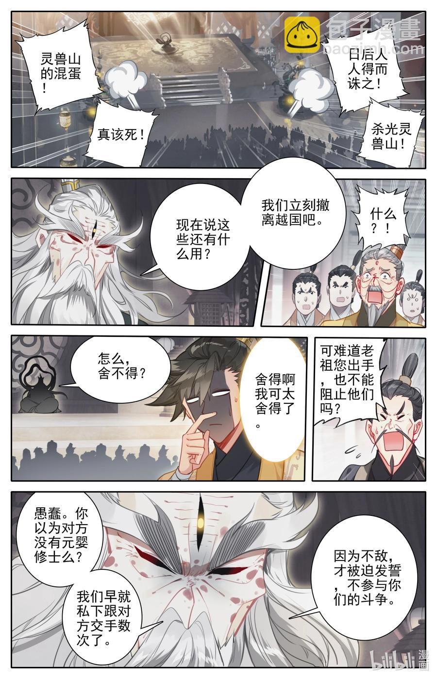 165 牺牲品5