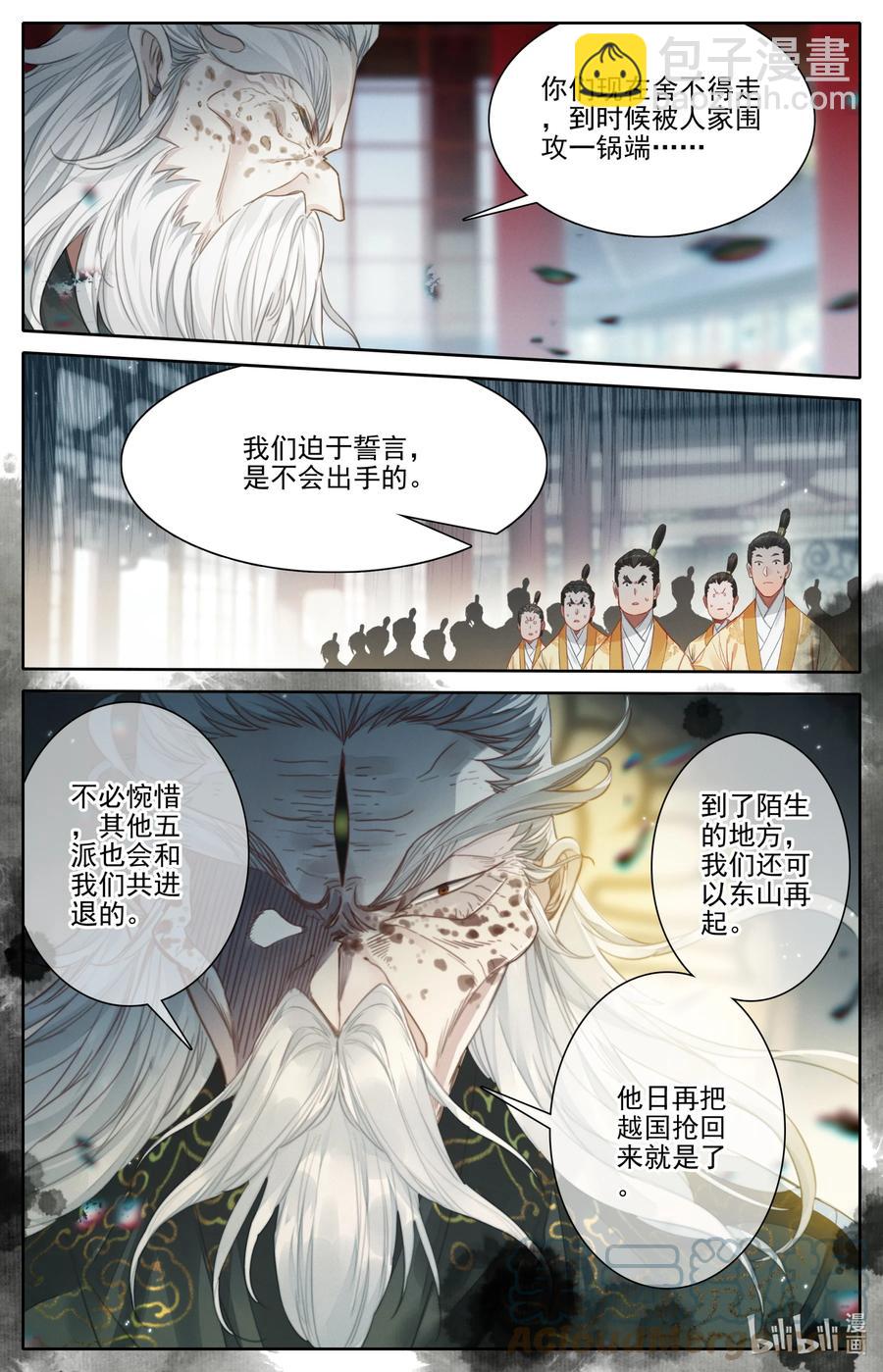 165 牺牲品6