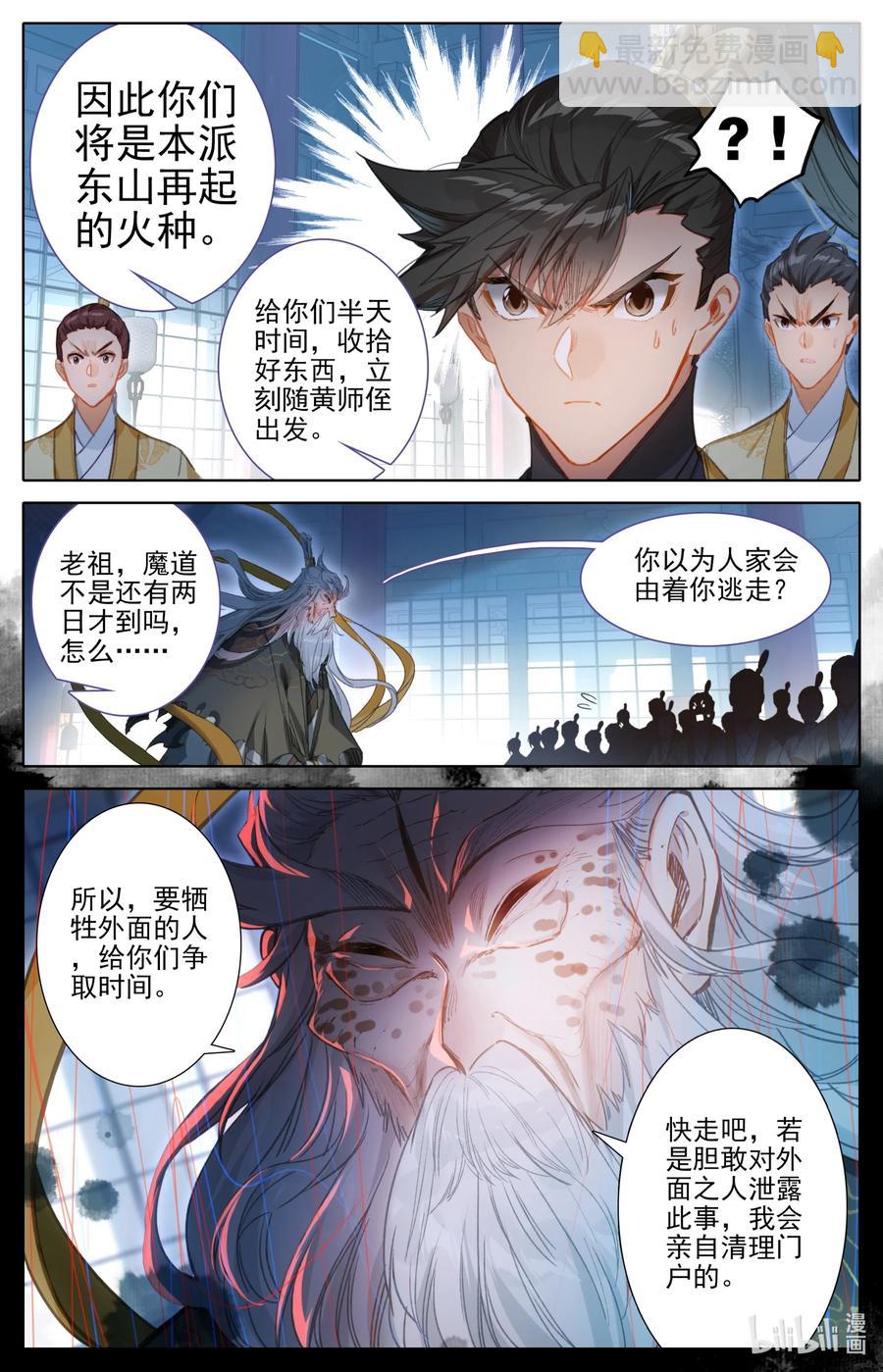 165 牺牲品9