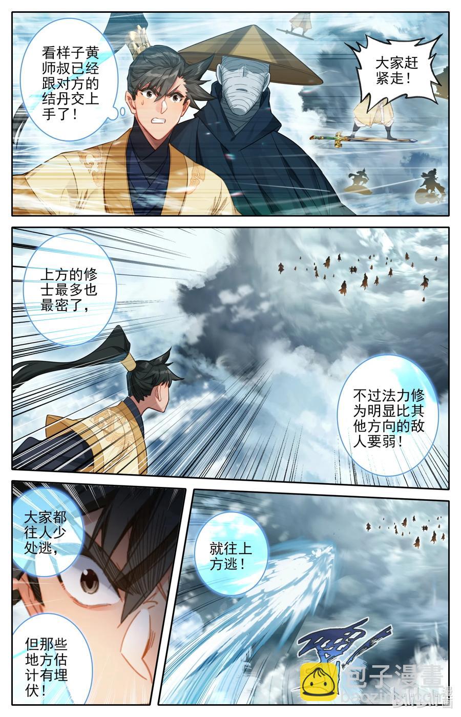 166 突围11