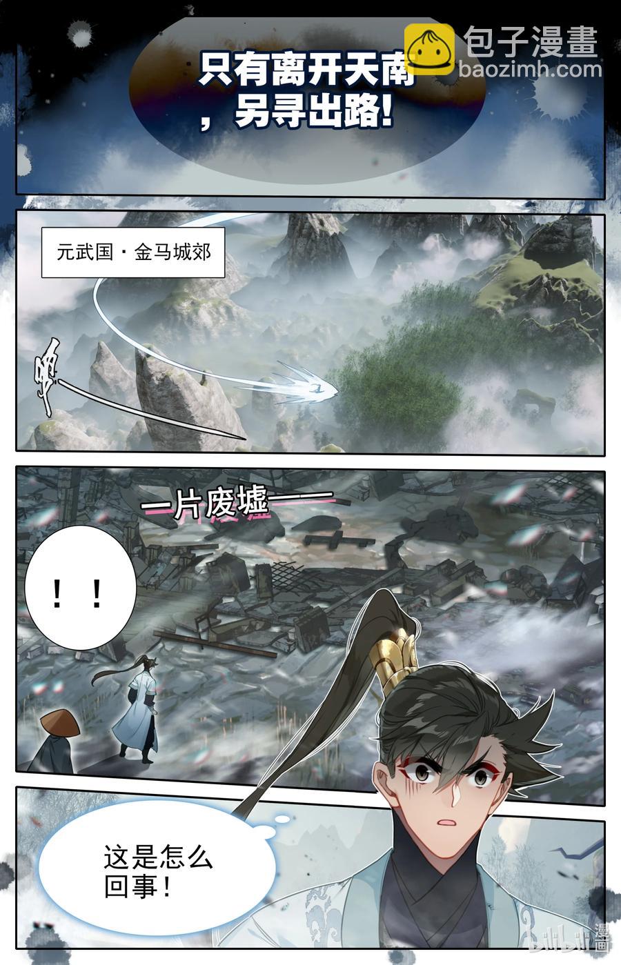 166 突围15