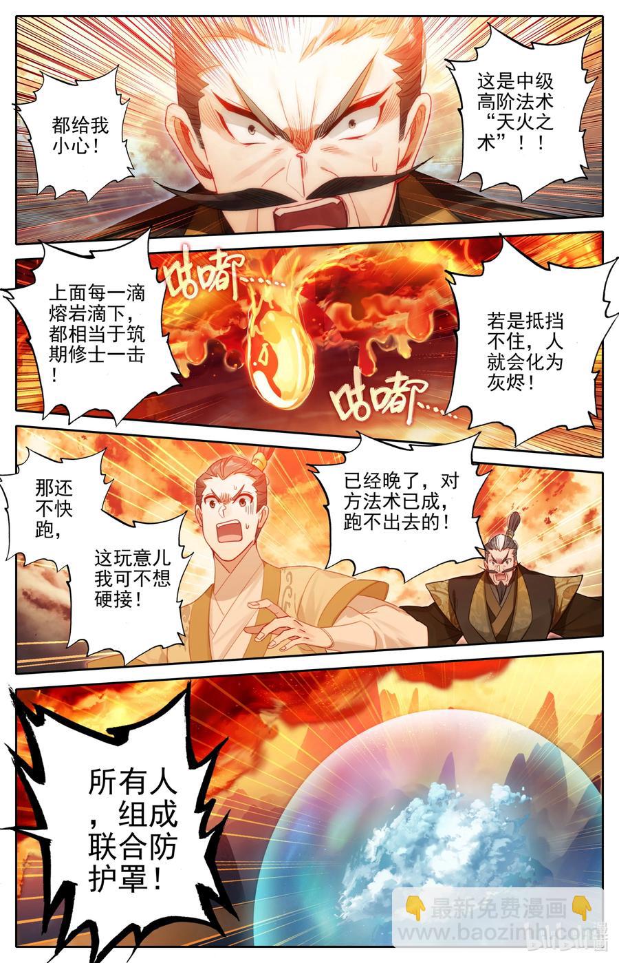 166 突围3