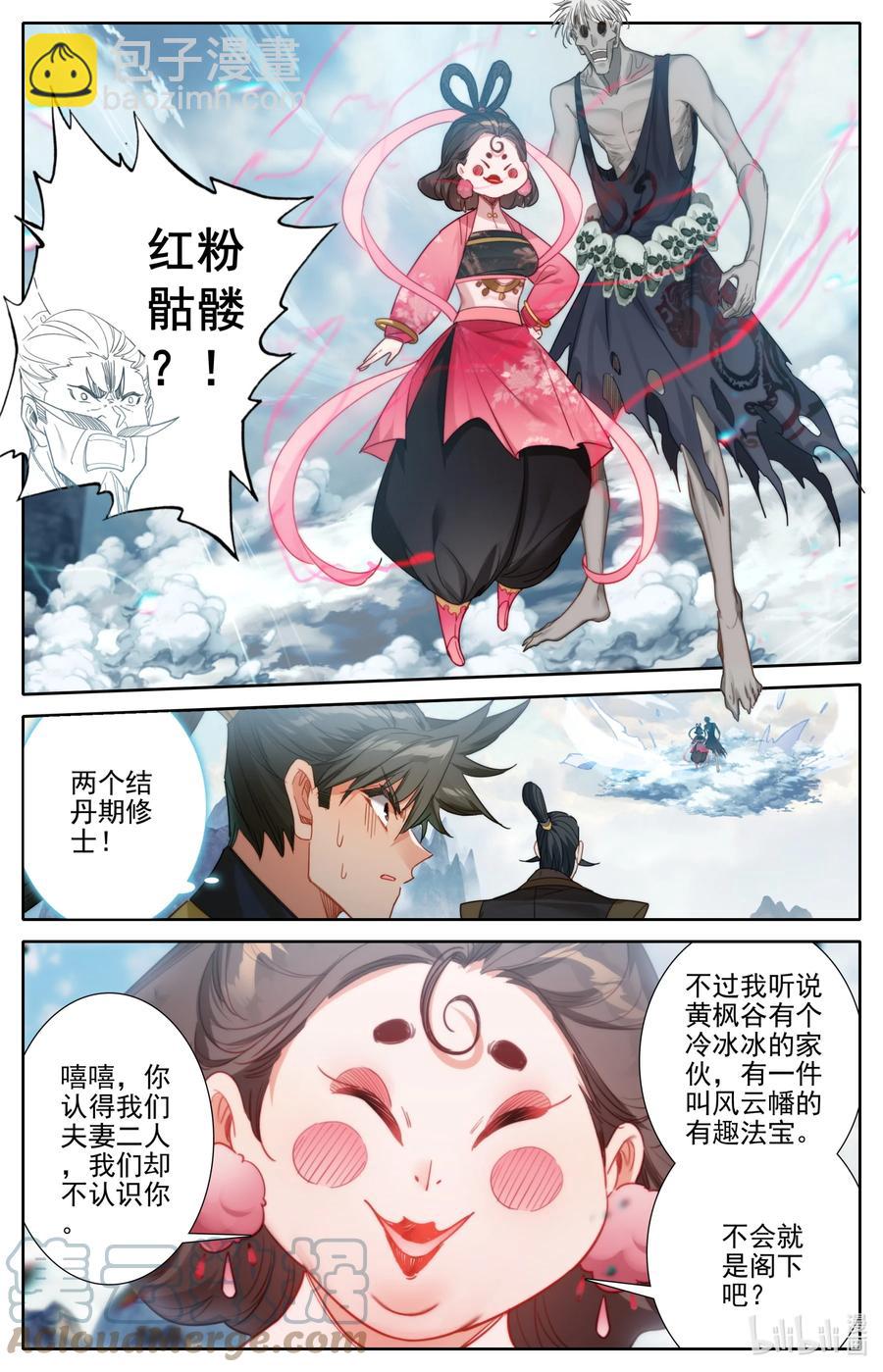 166 突围8