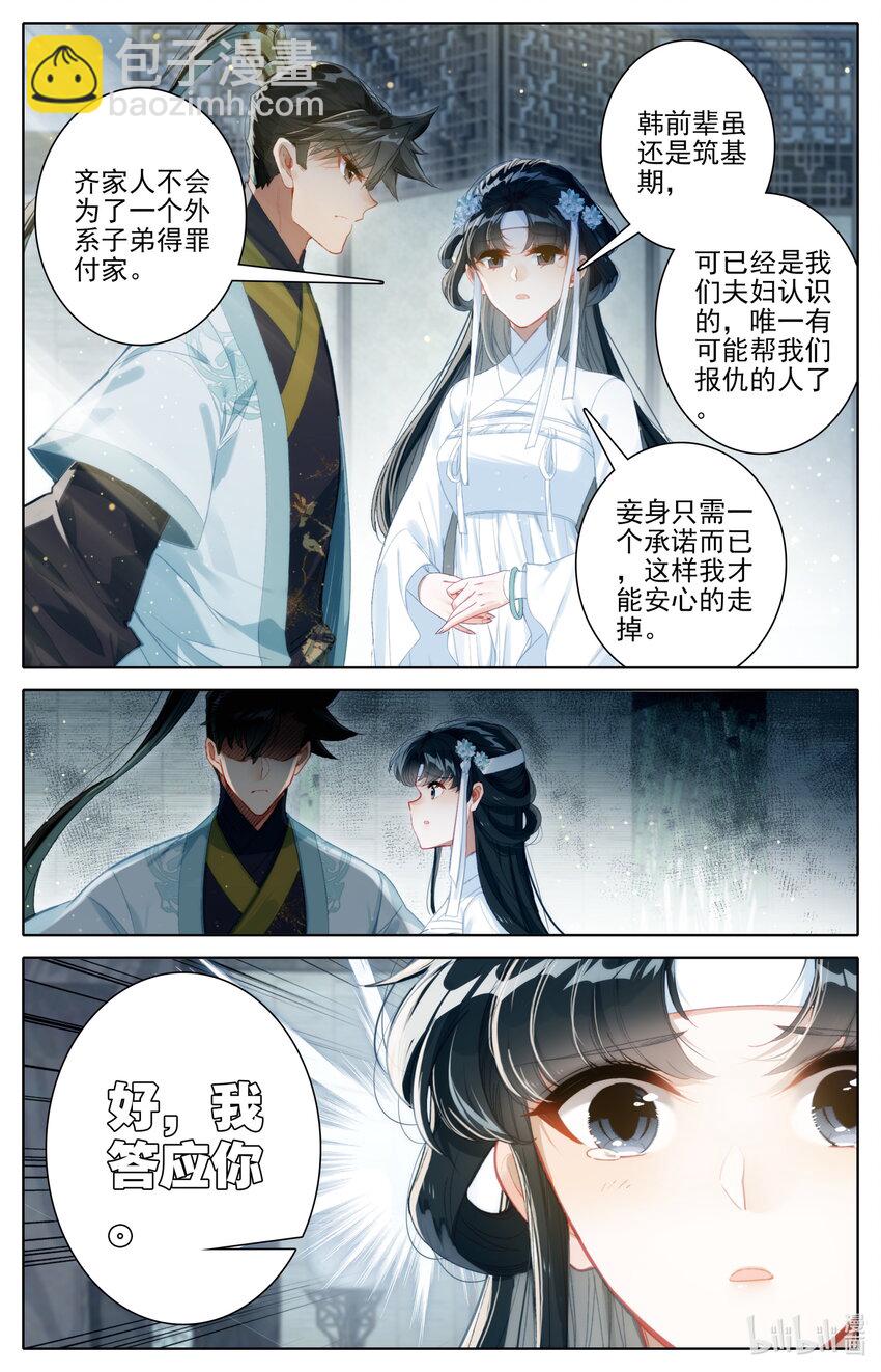 167 承诺11
