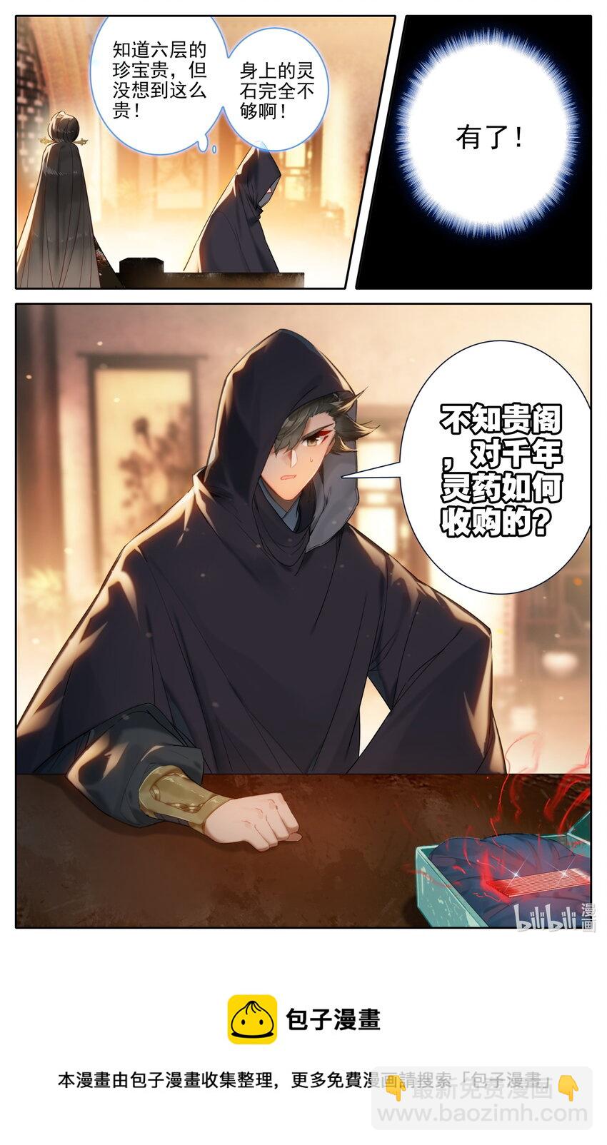 167 承诺16