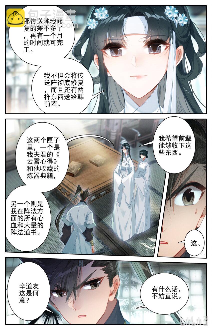 167 承诺7