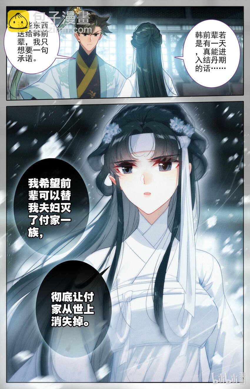 167 承诺8