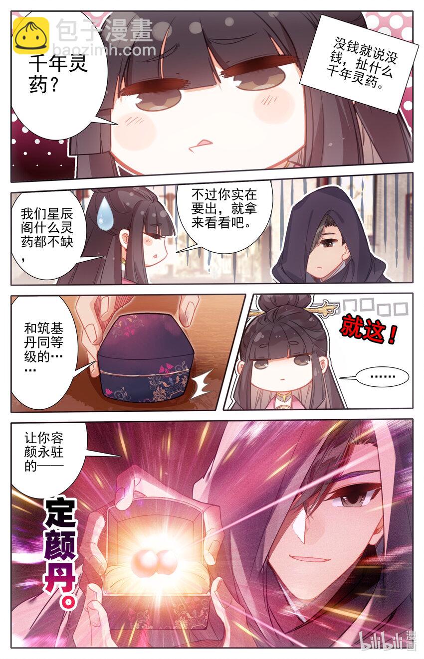 168 天南阴云1