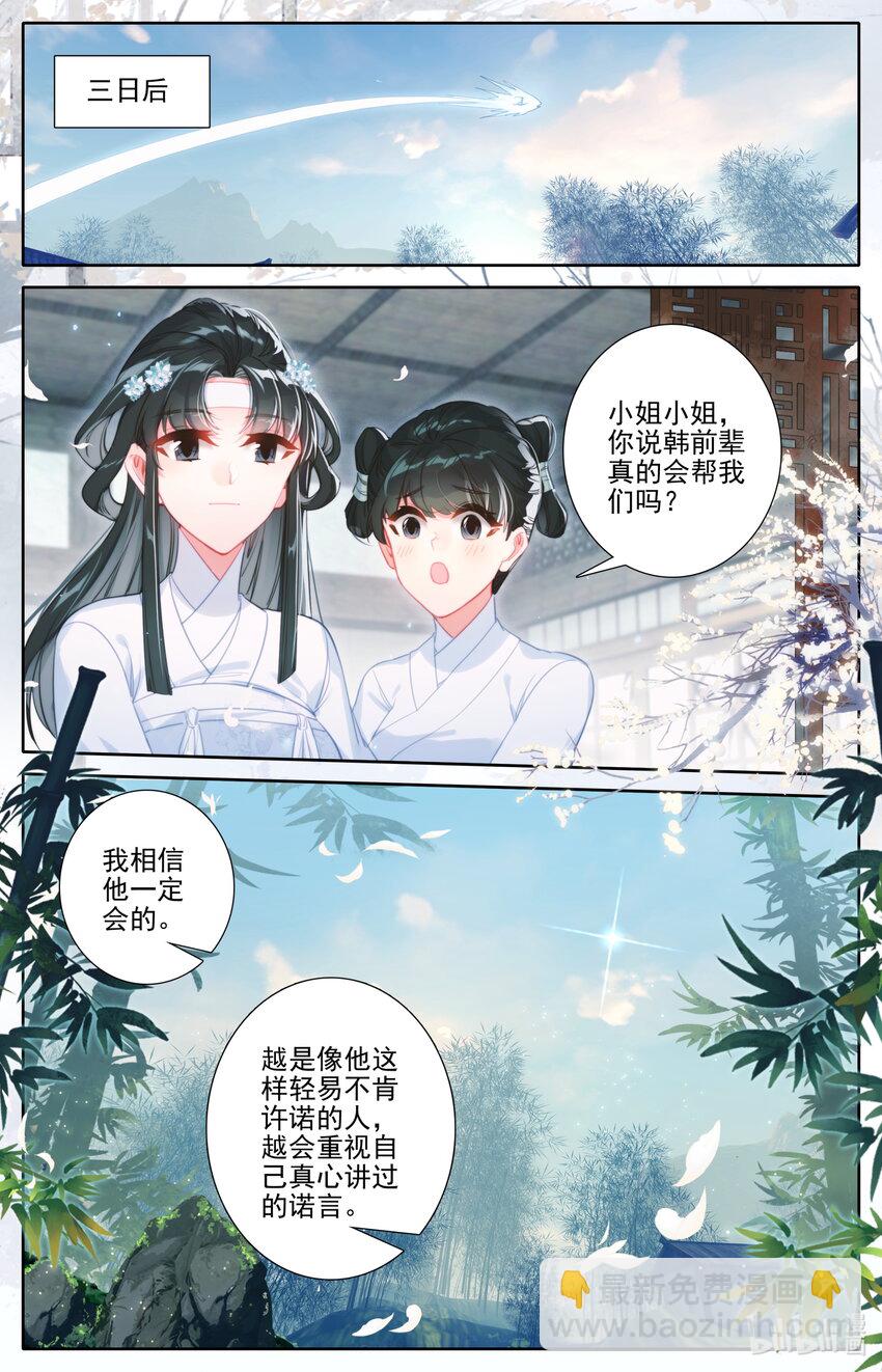 168 天南阴云10