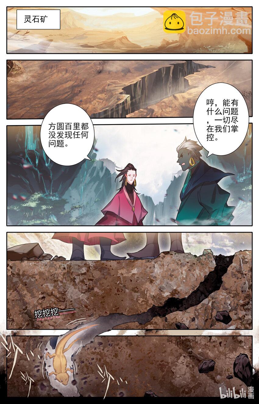 168 天南阴云11