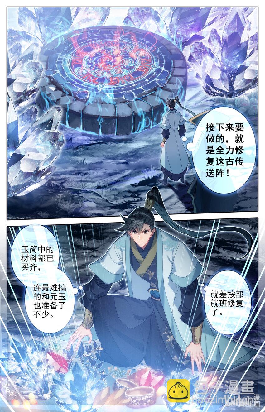 168 天南阴云13