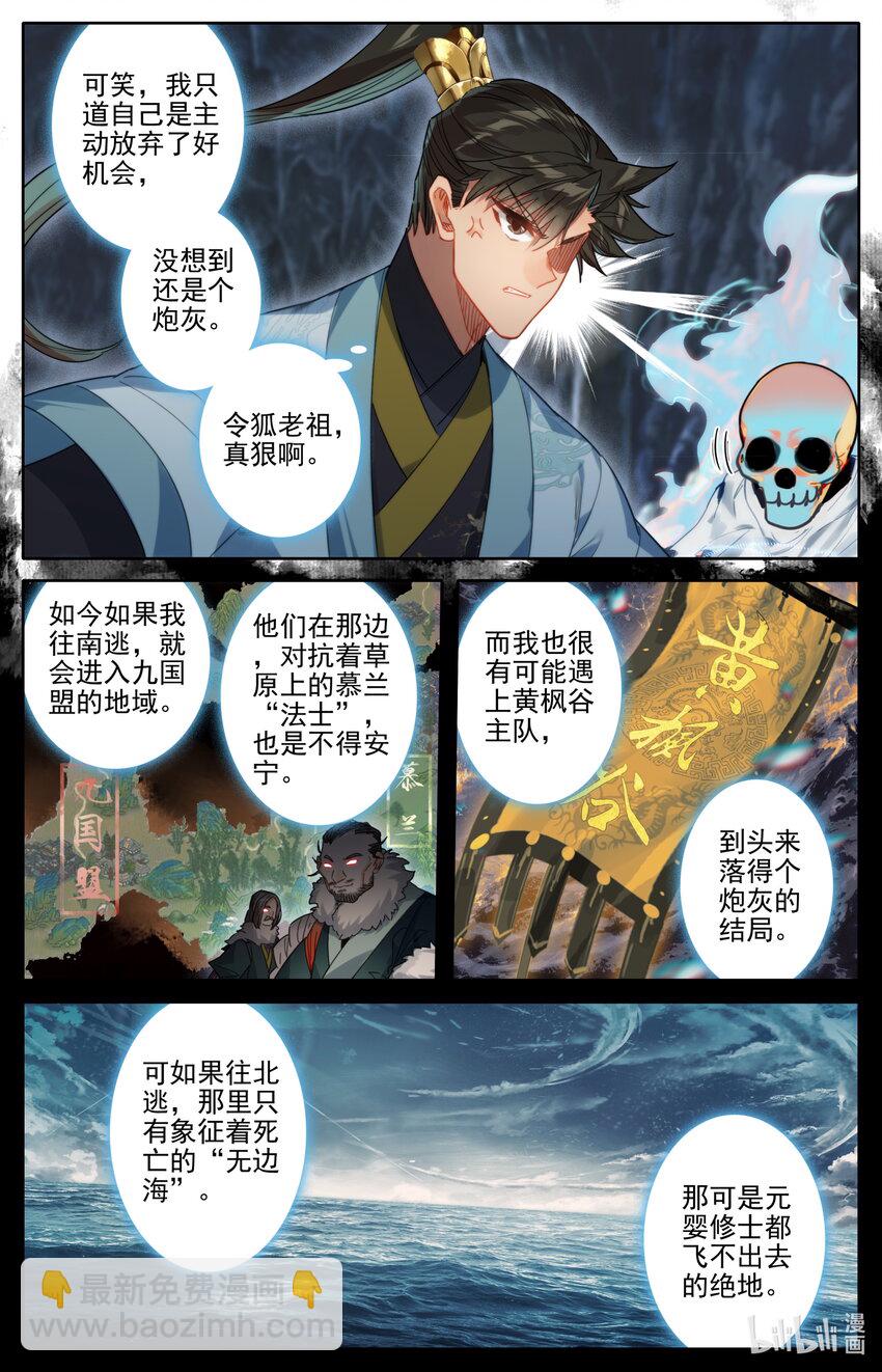 168 天南阴云15
