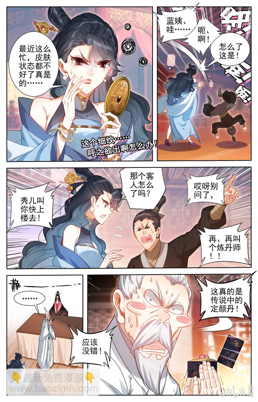 168 天南阴云2