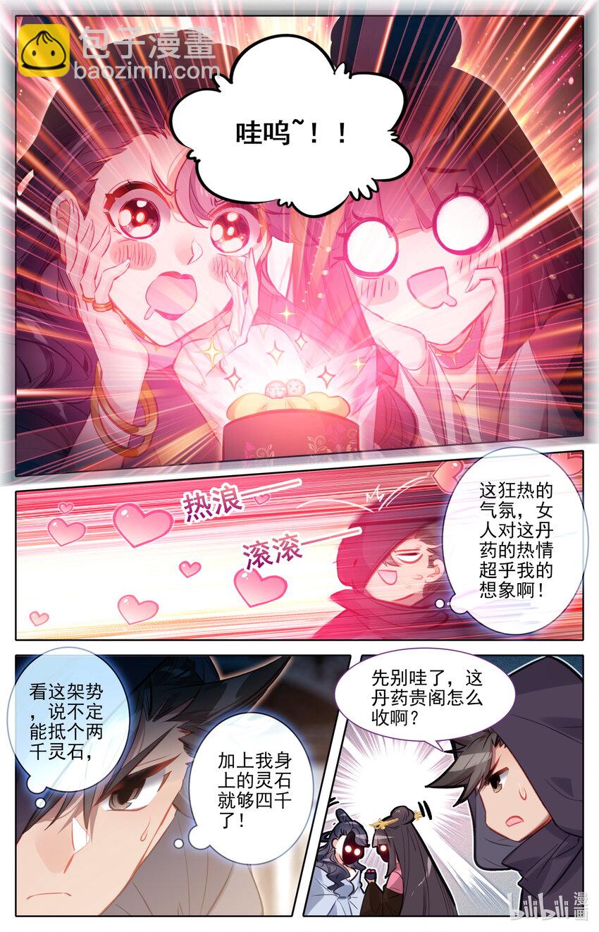 168 天南阴云3