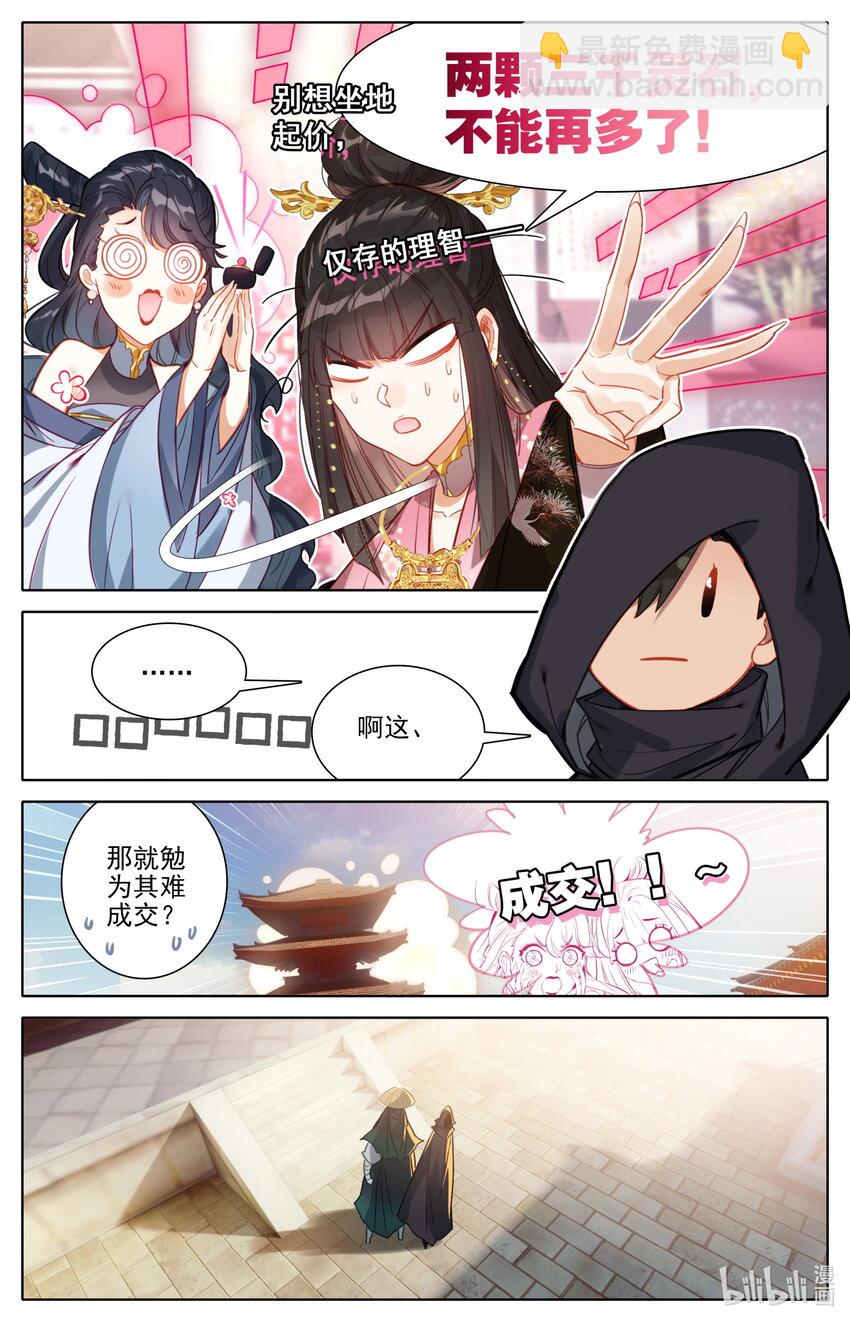 168 天南阴云4