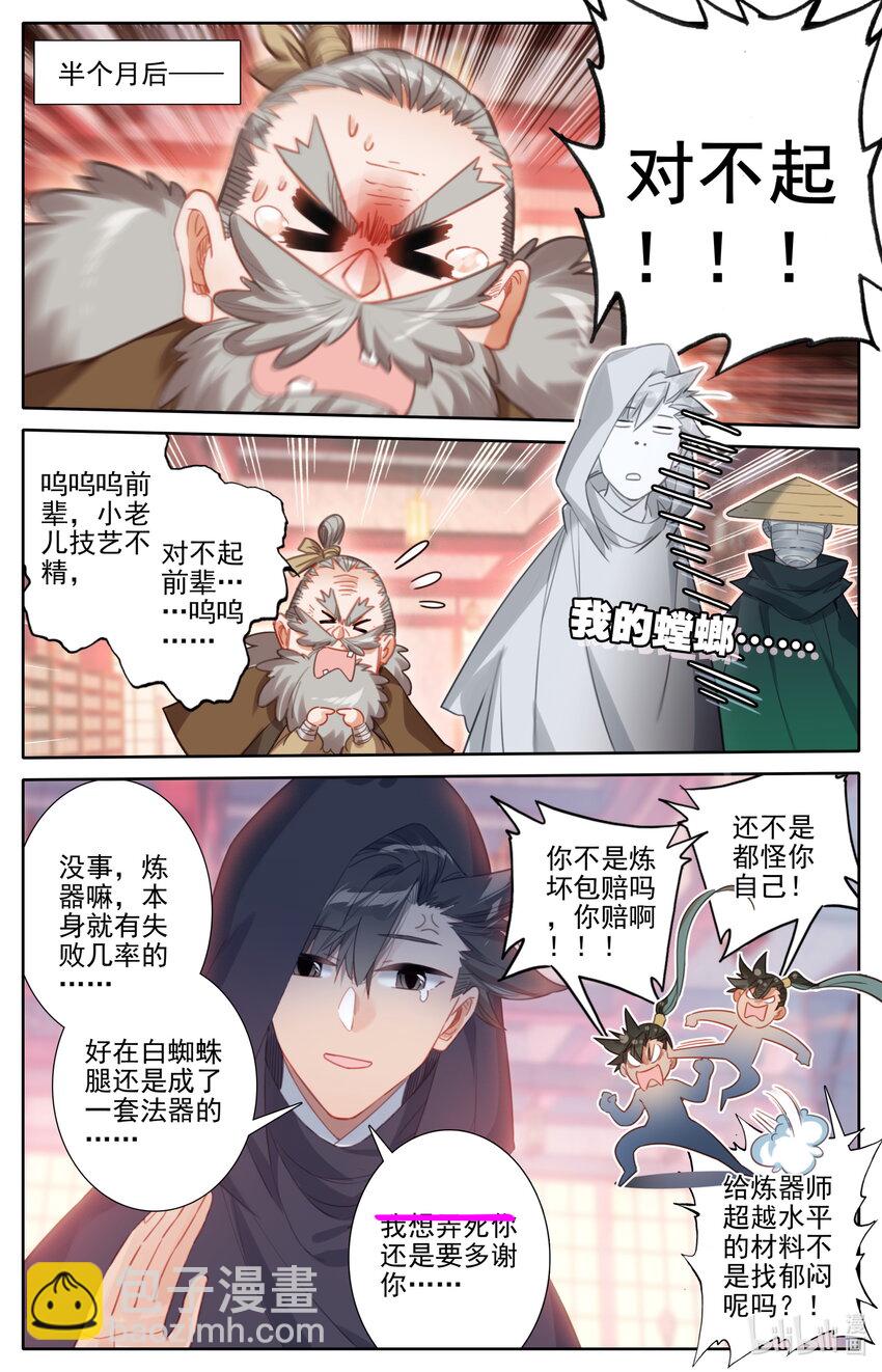 168 天南阴云6