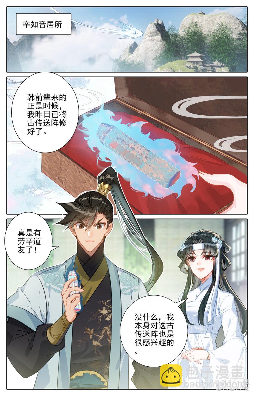168 天南阴云7
